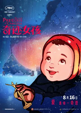 国精产品一二二区视频