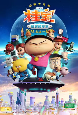 欧性
