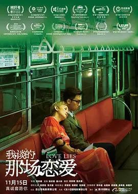 那天郊外的趣事