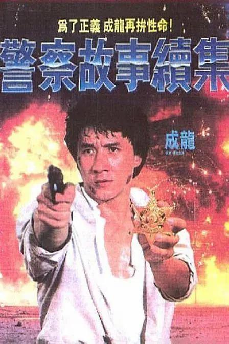 夜夜骑日日操