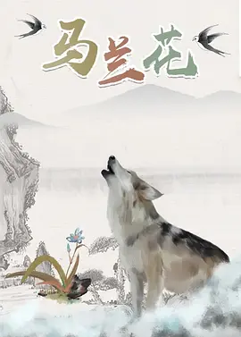 爱情的漩涡