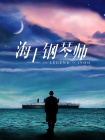 国内精品久久久久影院免费