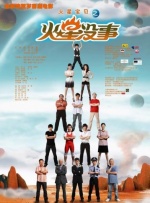经典传奇爱奇艺