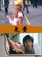 相亲对象是学生未增删第2集