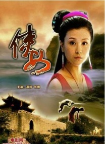 三个小姐的战争