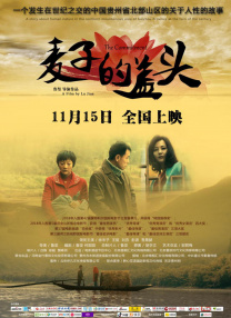 没有精神的有夫之妇