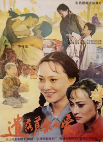 永恒影院