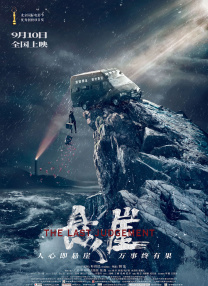 国产三级午夜理伦三级