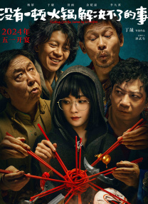 交换民宿