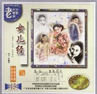 私家侦探平冈公主和愚温达