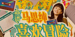 色吊丝在线观看
